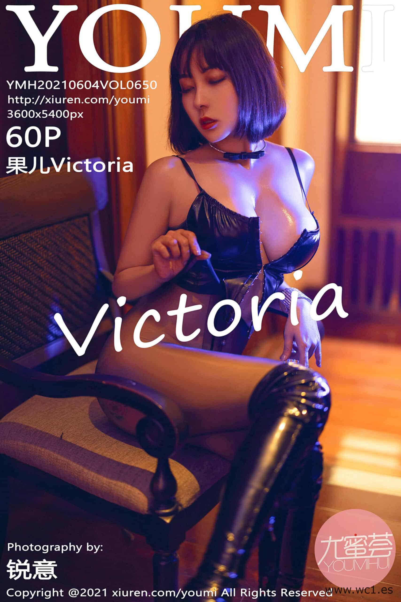 【尤蜜荟】果儿Victoria（0650）