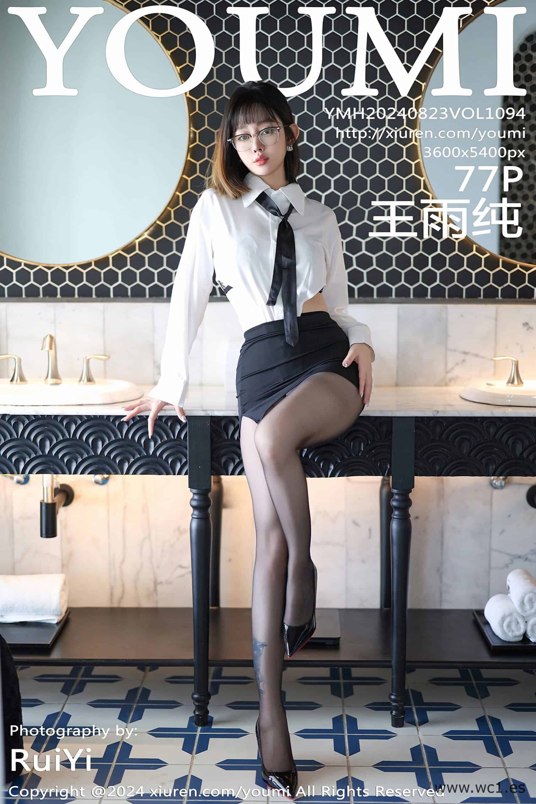【尤蜜荟】王雨纯（1094）